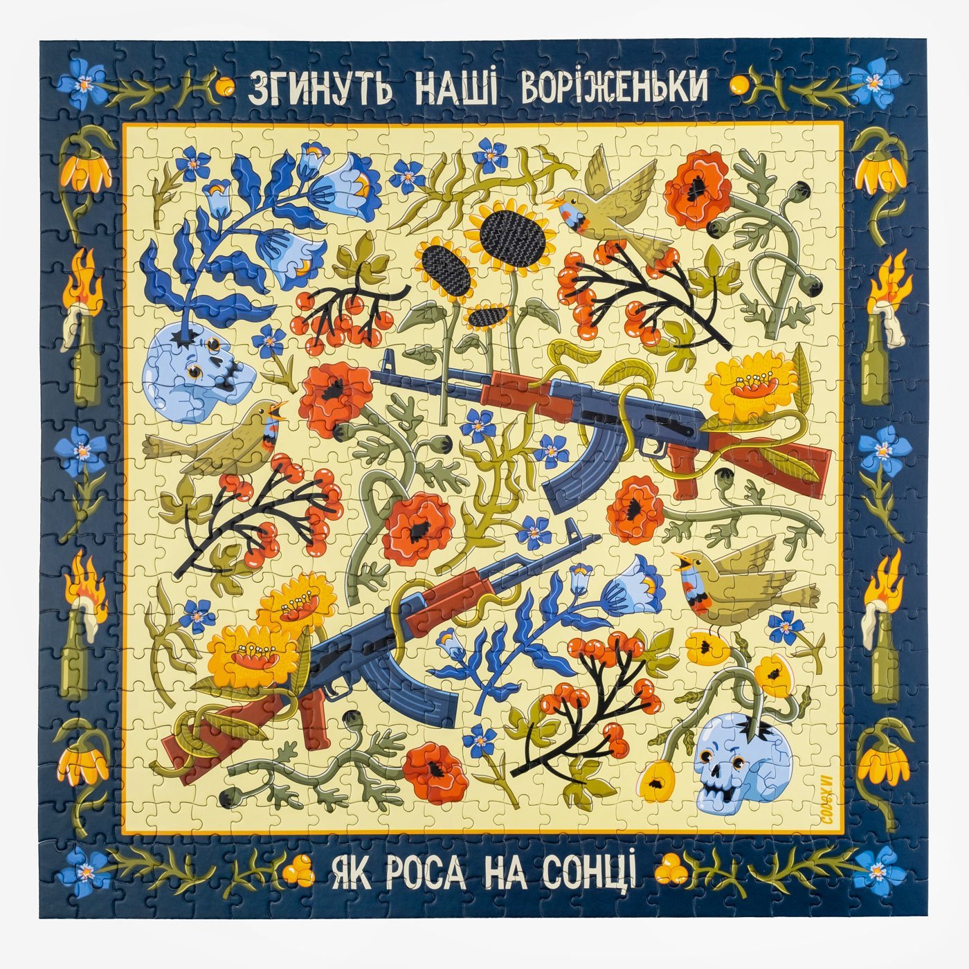 Складанка Mantra  529 частинок