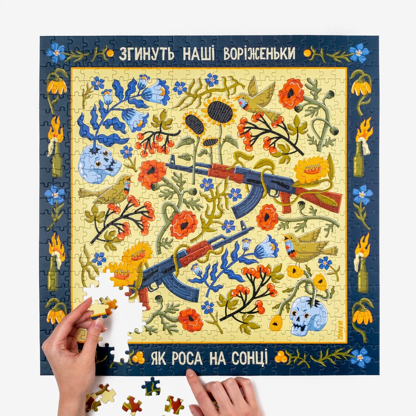 Складанка Mantra  529 частинок