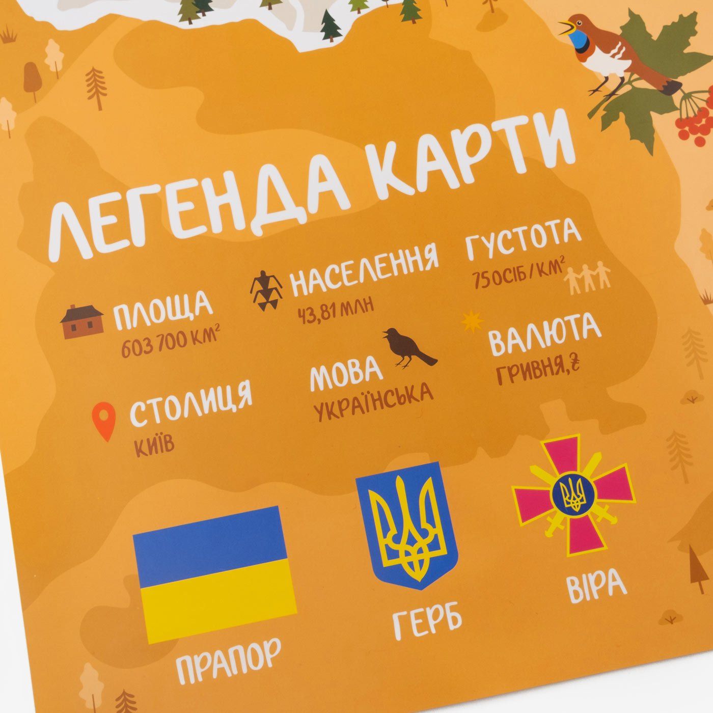 Карта-наліпка Україна  140 наклейок
