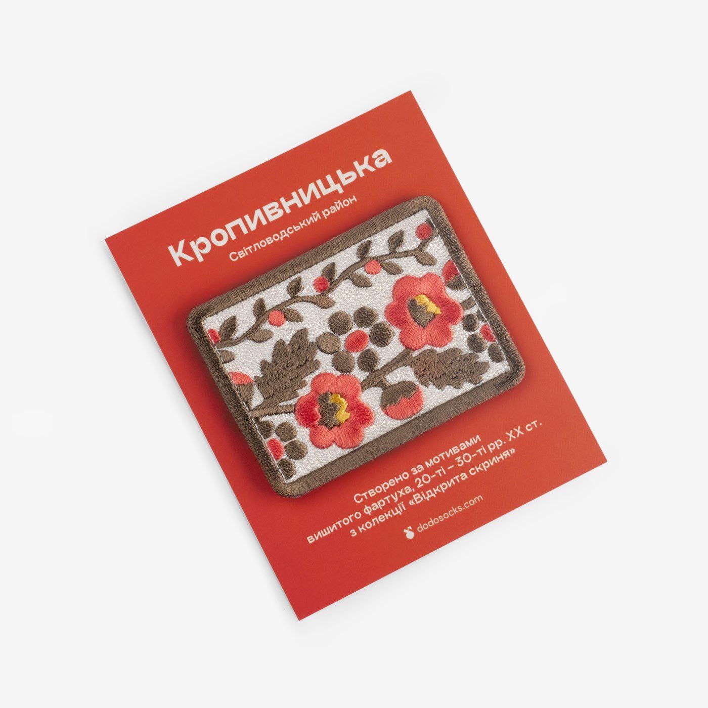 Кропивницька вишивка