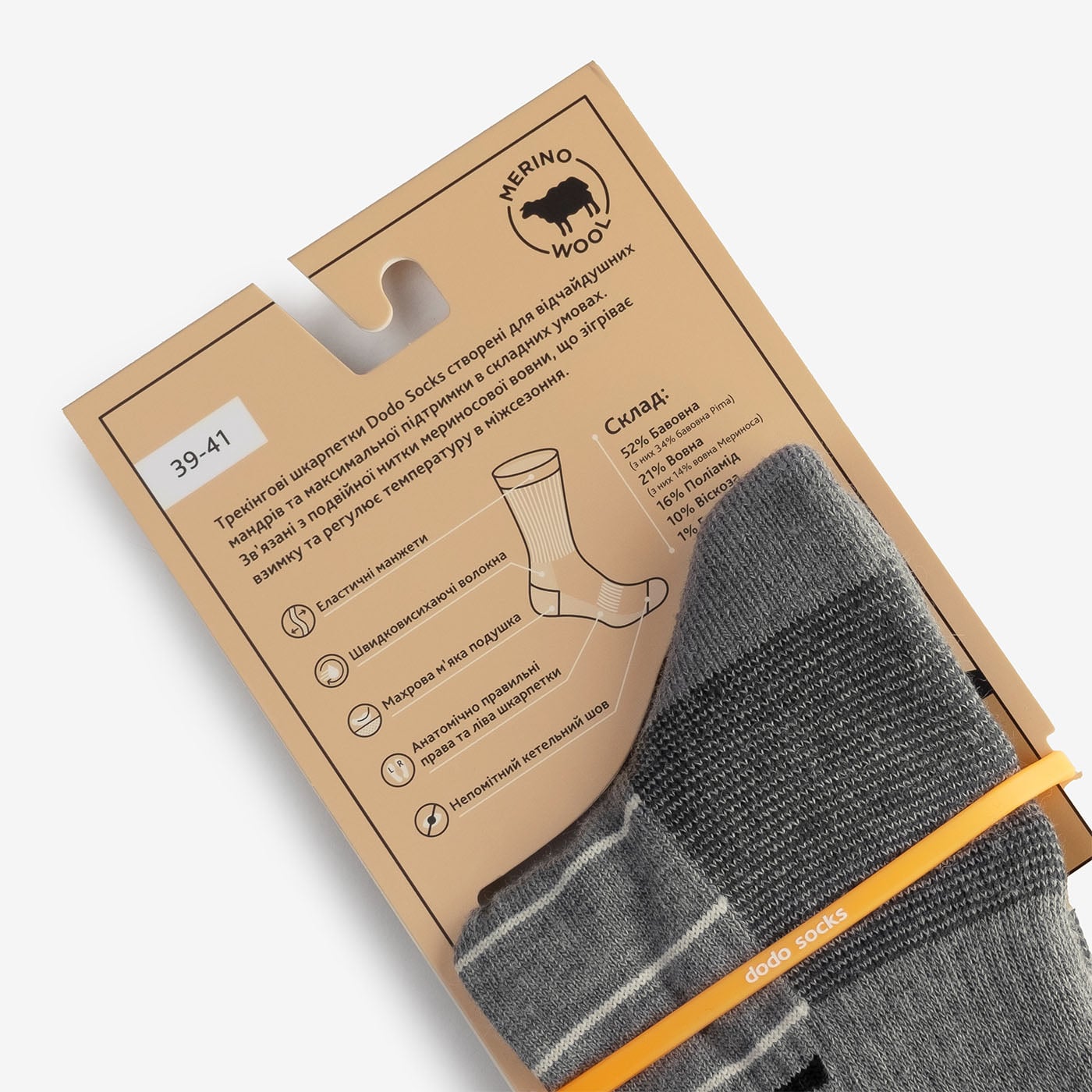 Trek Merino — Wild